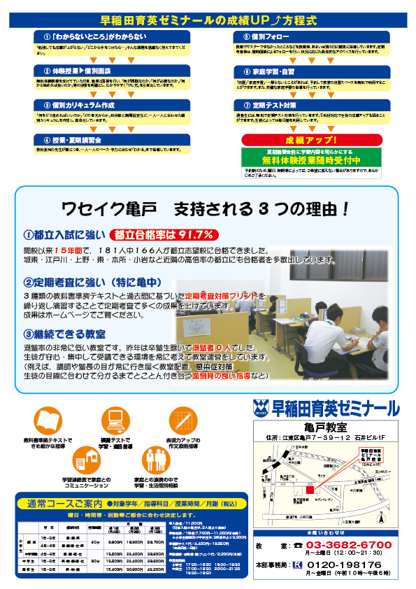 2025夏期ウラ 2025夏期ウラ